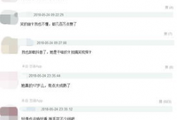 抖音网红吃瓜大爆料,吃瓜大爆料背后的真相与内幕