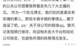爆料吃瓜博主是谁,神秘吃瓜博主竟是……
