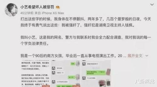 娱乐圈吃瓜合集文案短句  第2张