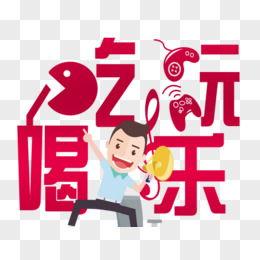 娱乐吃瓜酱的素材,吃瓜酱带你探秘明星幕后故事  第2张